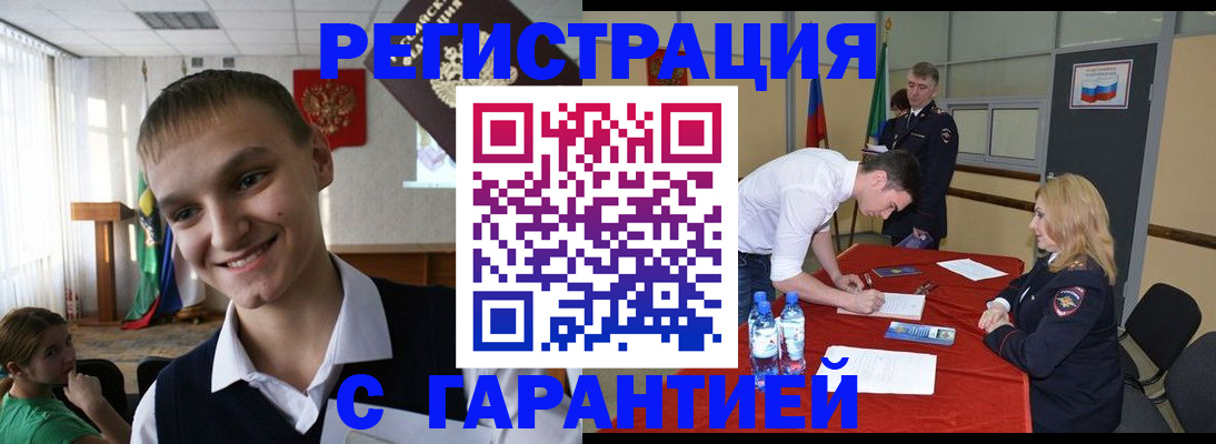 временная регистрация в Сортавале