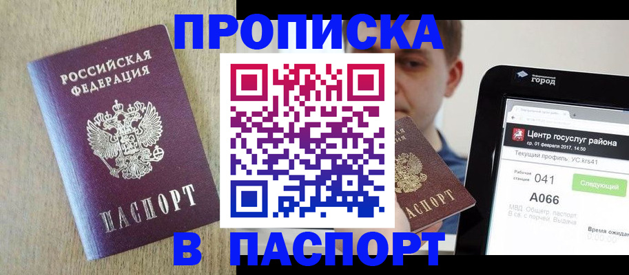 временная регистрация законно в Сортавале